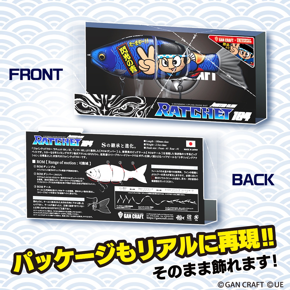 【Free】GAN CRAFTコラボルアー3Dモデル 9種類セット