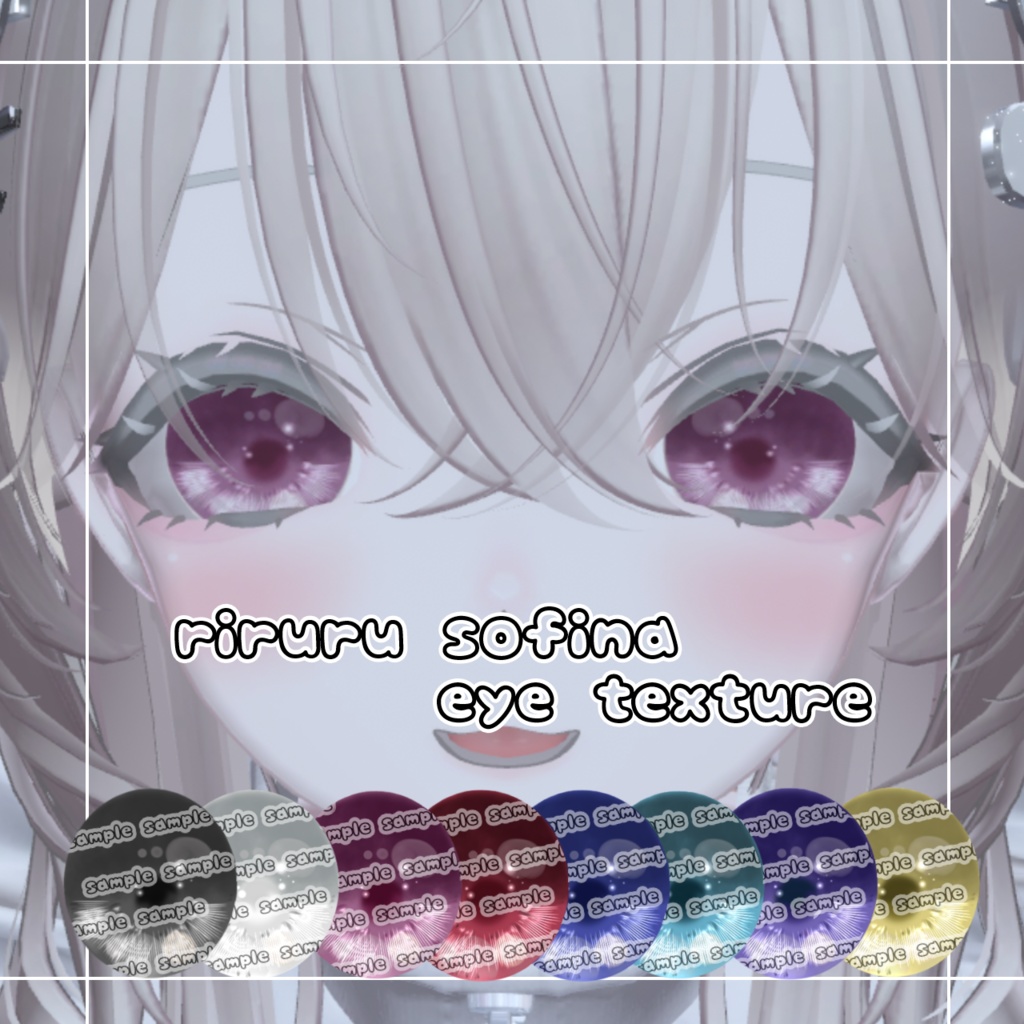 【2アバター対応】chanu_eye_texture　8color / 8カラー