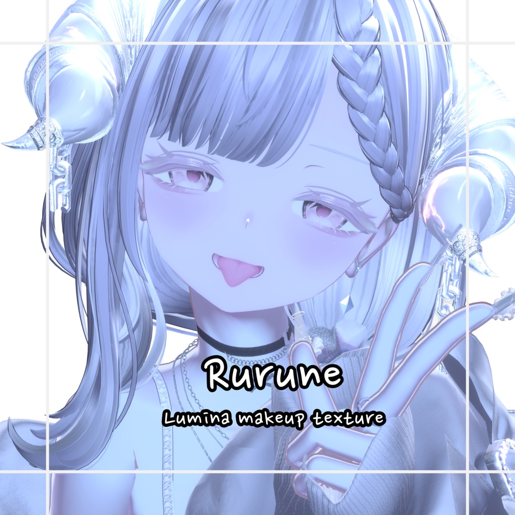 «Rurune専用» Lumina makeup texture