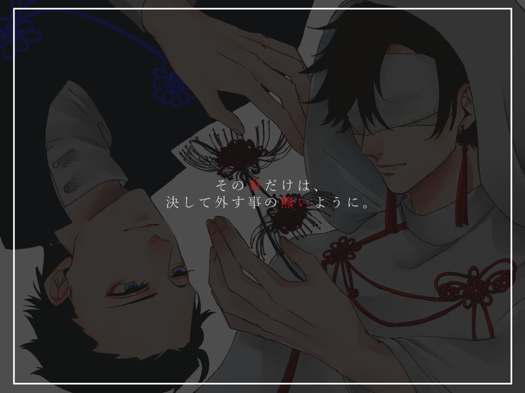 CoC「冥界婚礼」【SPLL:E108461】