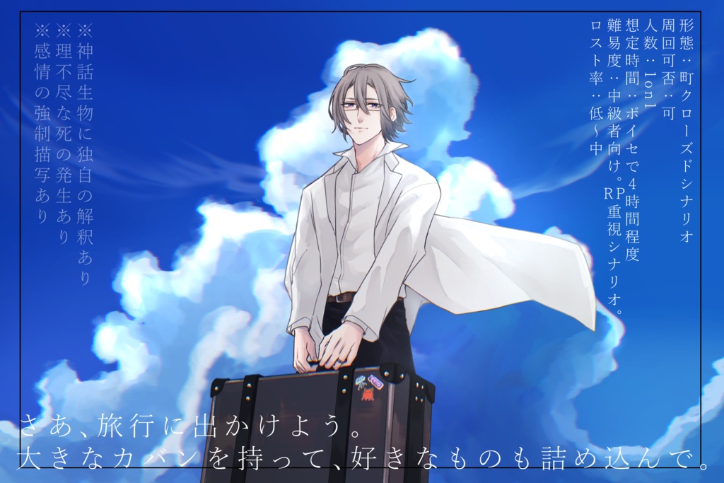 CoC「晴天、霹靂、時に時雨」【SPLL:E108703】