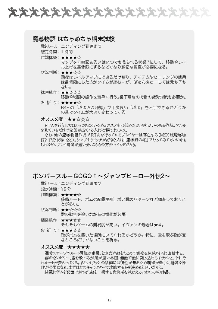 DiscStation vol.28あんおふぃしゃる 出張版 とにかくDSで遊ぼう!の号