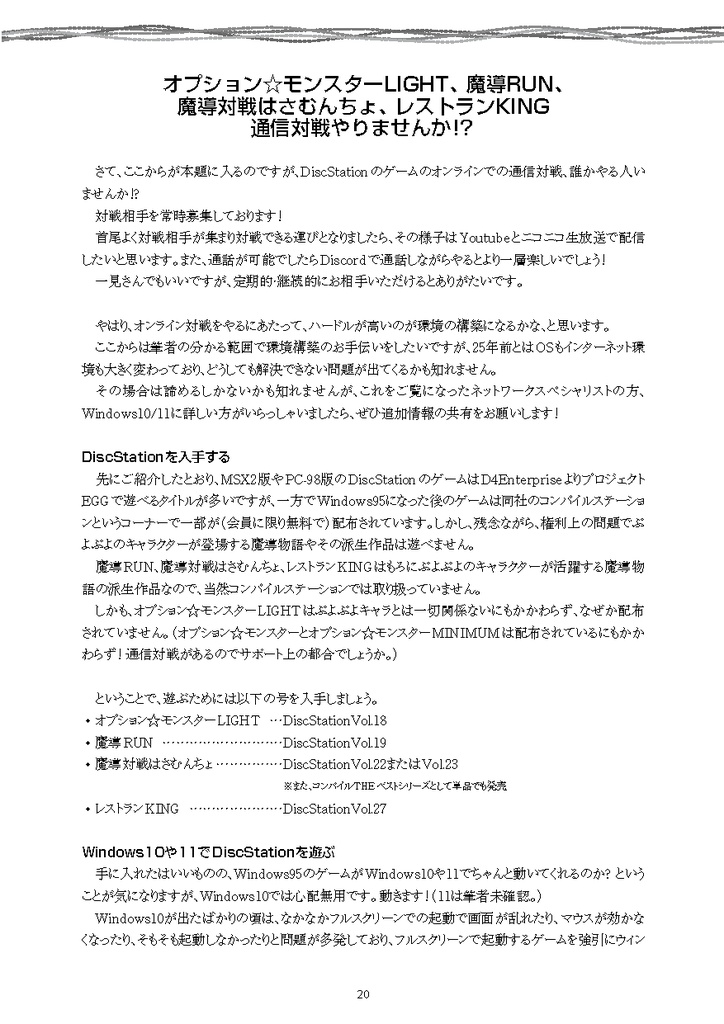DiscStation vol.28あんおふぃしゃる 出張版 とにかくDSで遊ぼう!の号