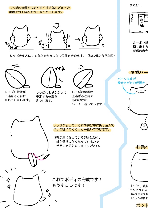 べびぶんぬいレシピ