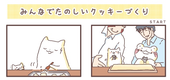 べびぶんぬいレシピ