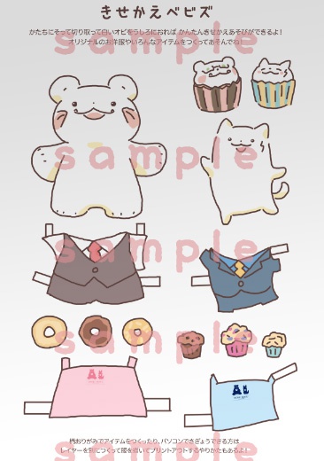 べびぶんぬいレシピ