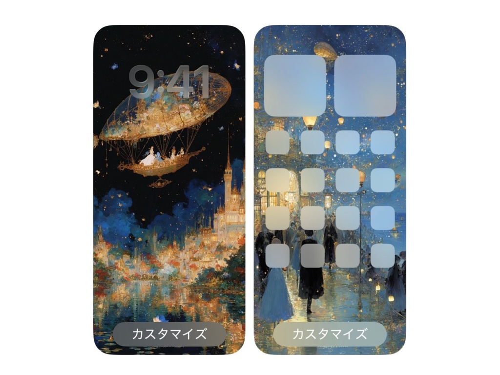 【スマホ壁紙】遥かなる光の都へ(2枚セット)