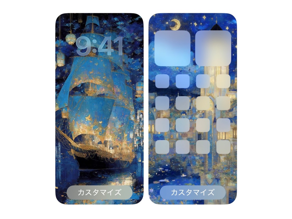 【スマホ壁紙】星海を往く光の船(2枚セット)