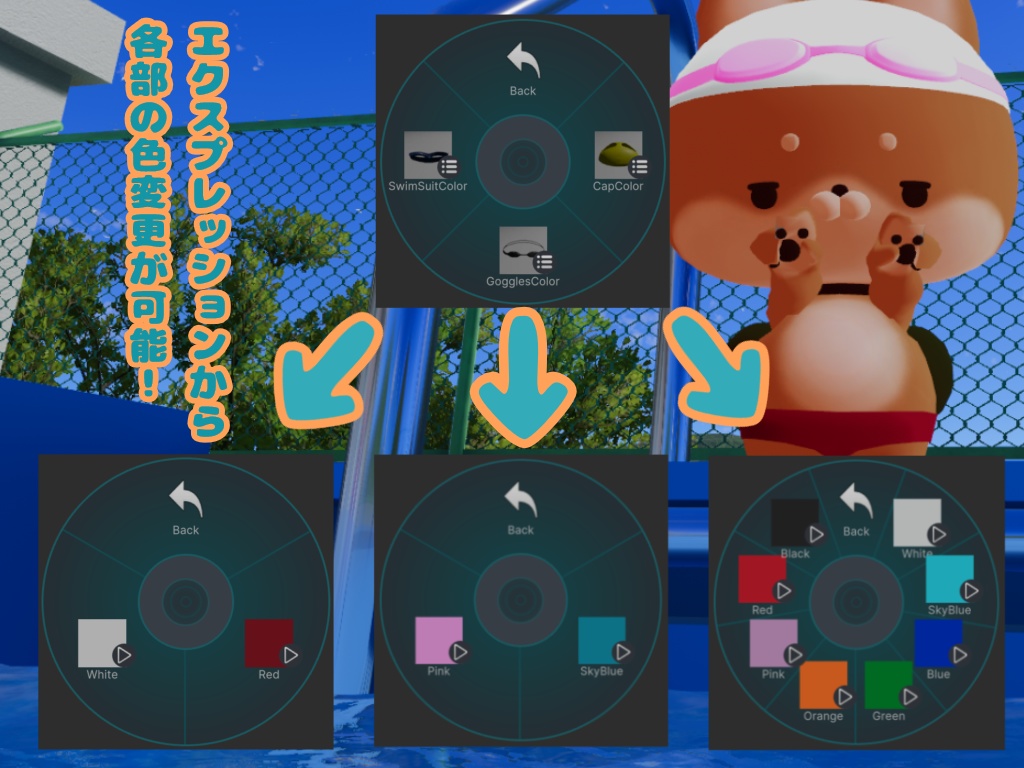 【いぬいぬ対応】水着セット