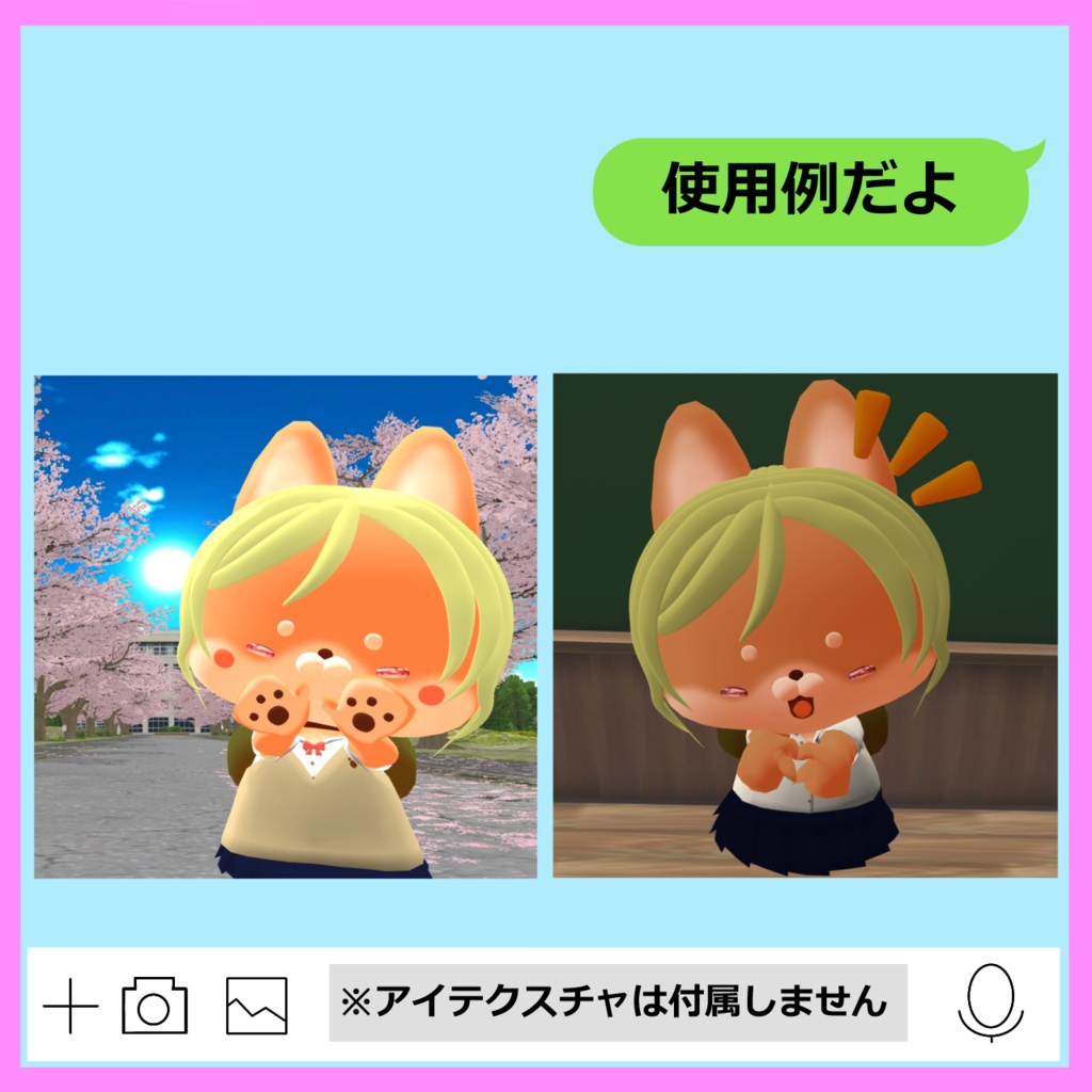 【いぬいぬ対応】制服&お団子ヘア