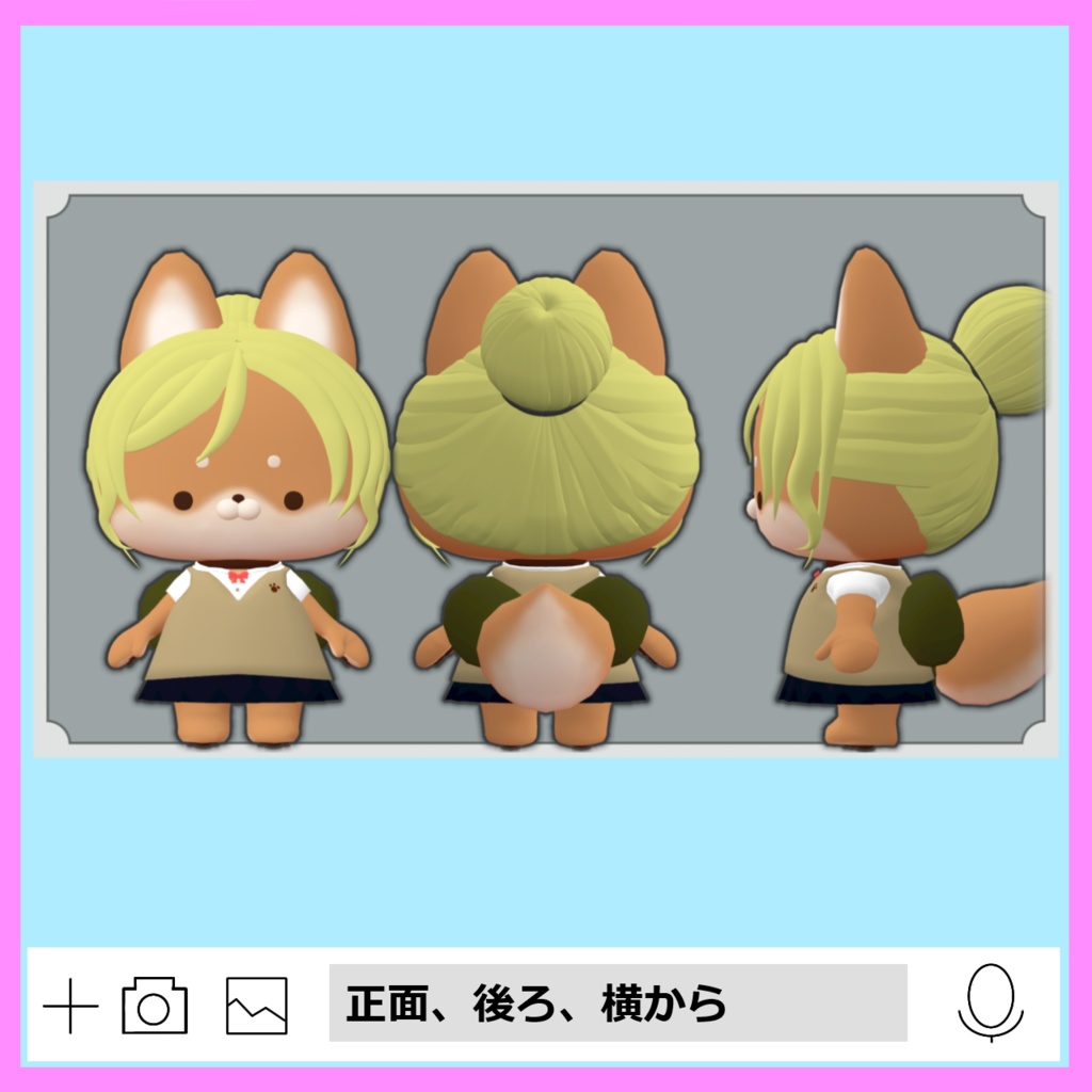 【いぬいぬ対応】制服&お団子ヘア