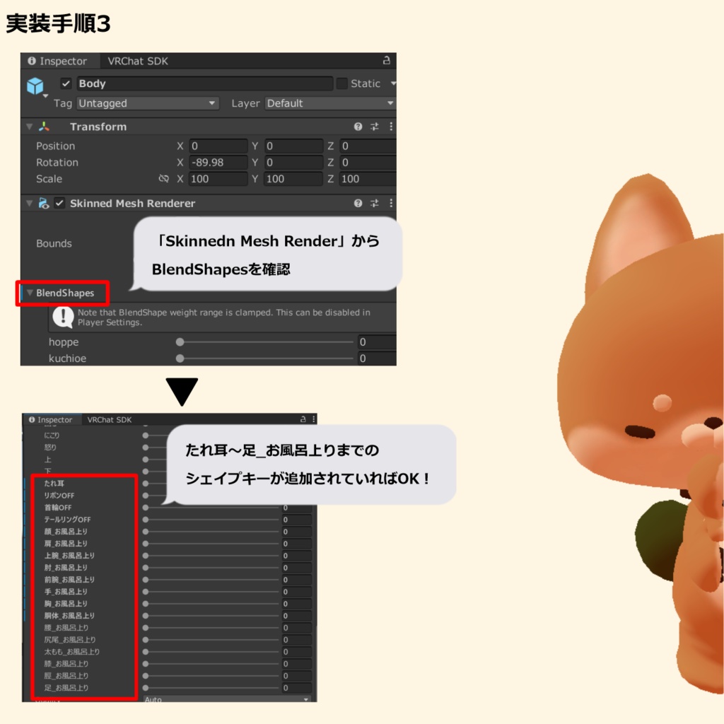 【いぬいぬ専用】追加シェイプキー