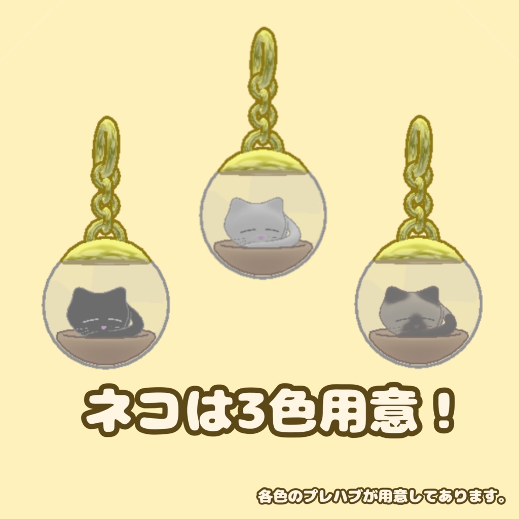 Capsule Cat Pierce