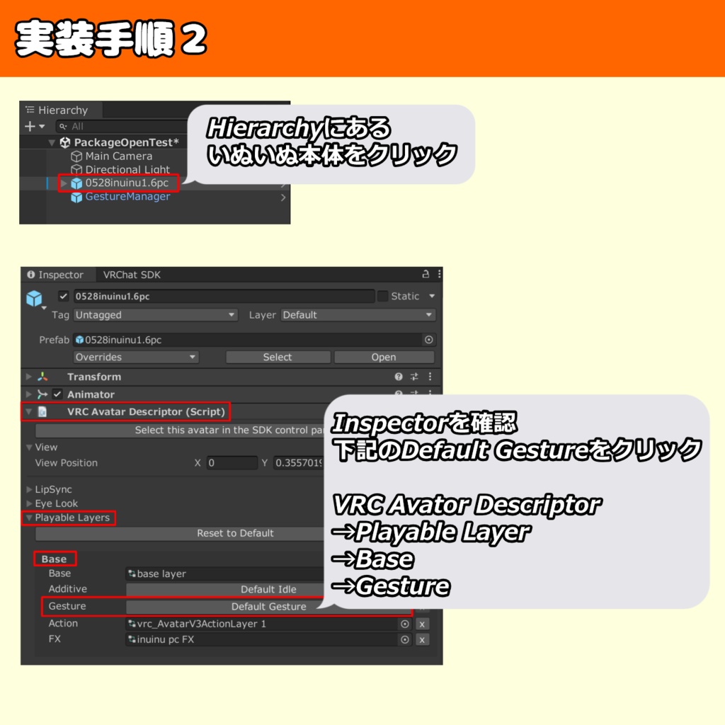 いぬいぬ専用なでなでギミック