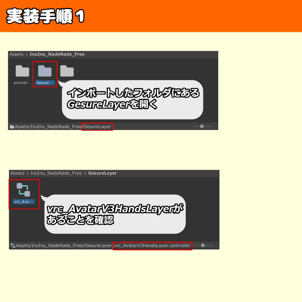 いぬいぬ専用なでなでギミック