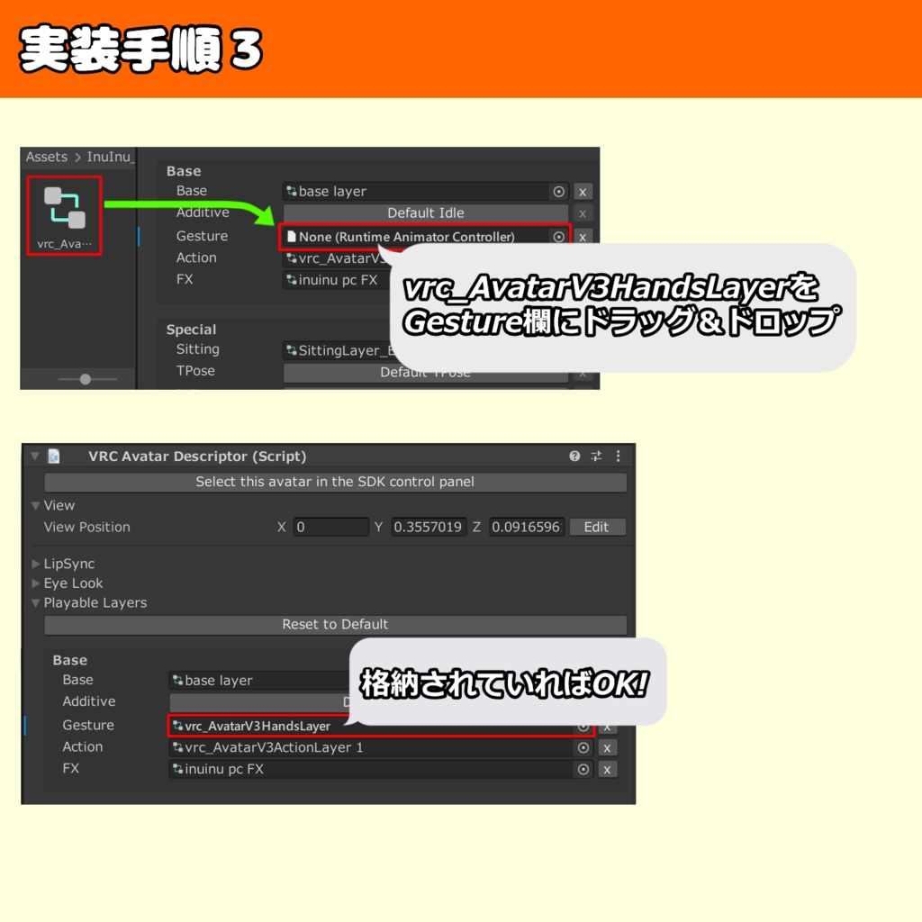 いぬいぬ専用なでなでギミック