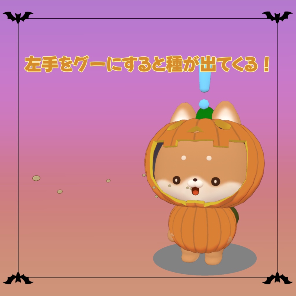 【4アバター対応】カボチャのかぶりもの