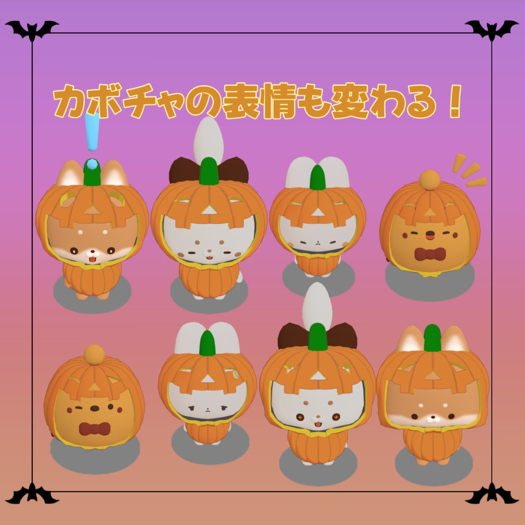 【4アバター対応】カボチャのかぶりもの