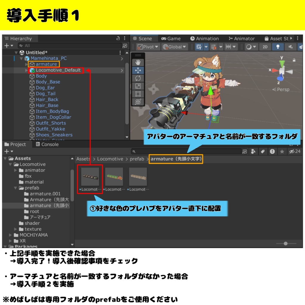 【全ヒューマノイドアバター対応】DX機関車