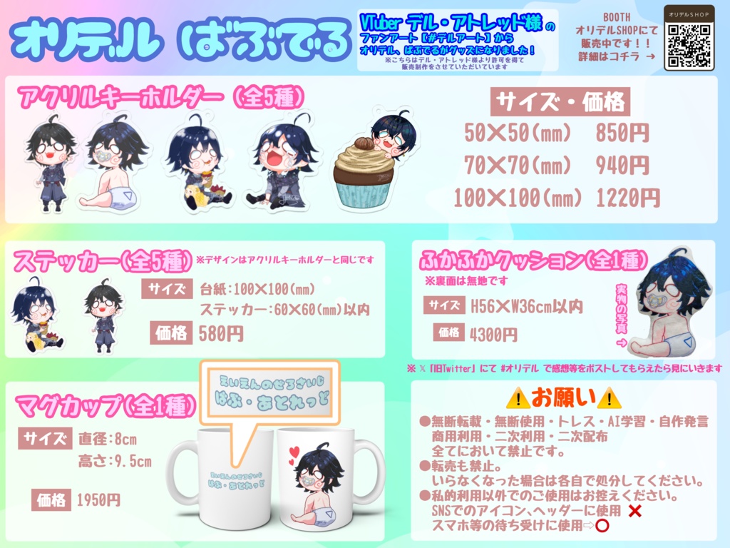 カップケーキオリデル ステッカー