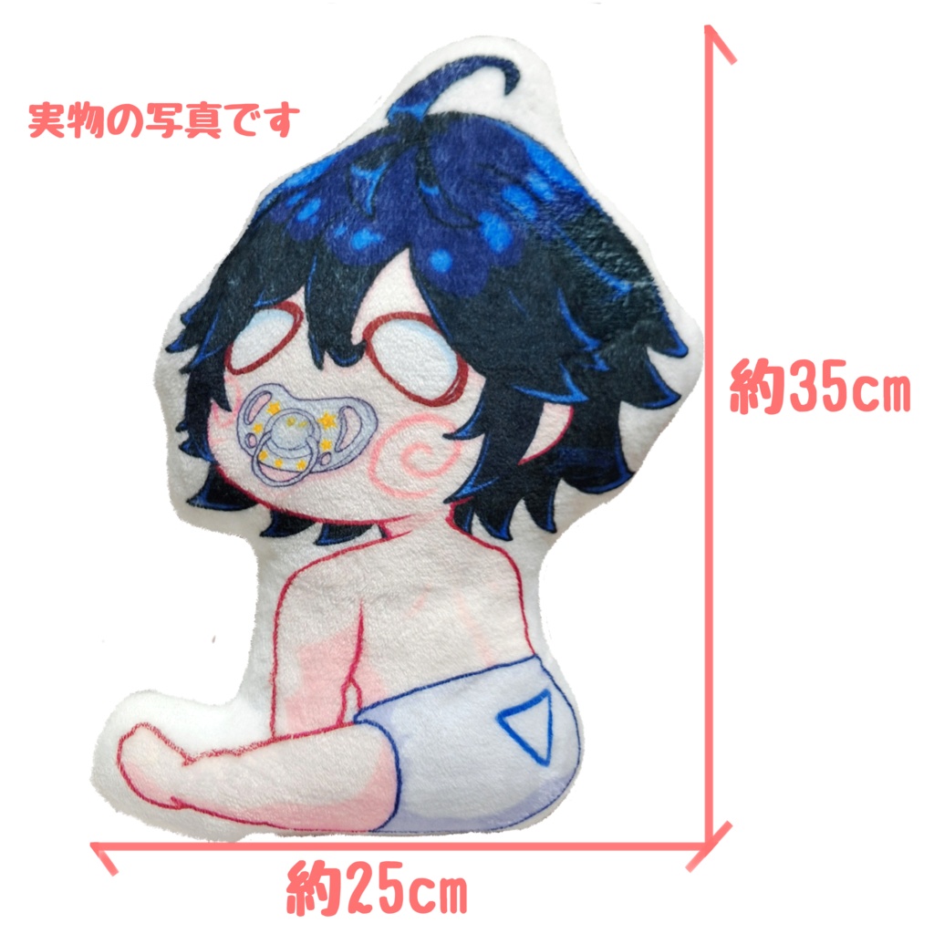 ばぶでる ふかふかクッション