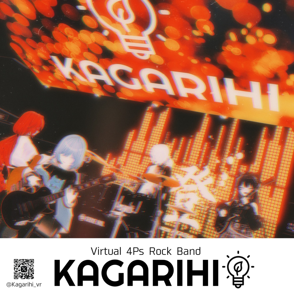 【画像】KAGARIHI バンドロゴ・ポスターまとめ 【無料】