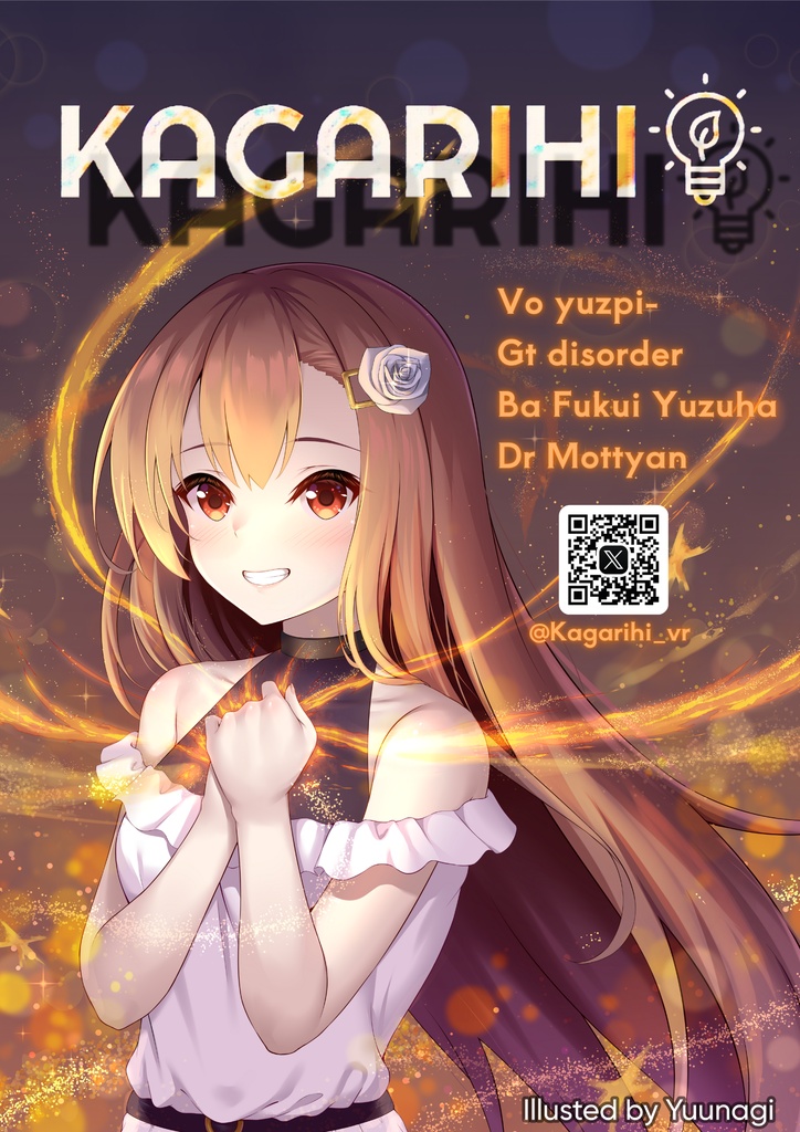 【画像】KAGARIHI バンドロゴ・ポスターまとめ 【無料】