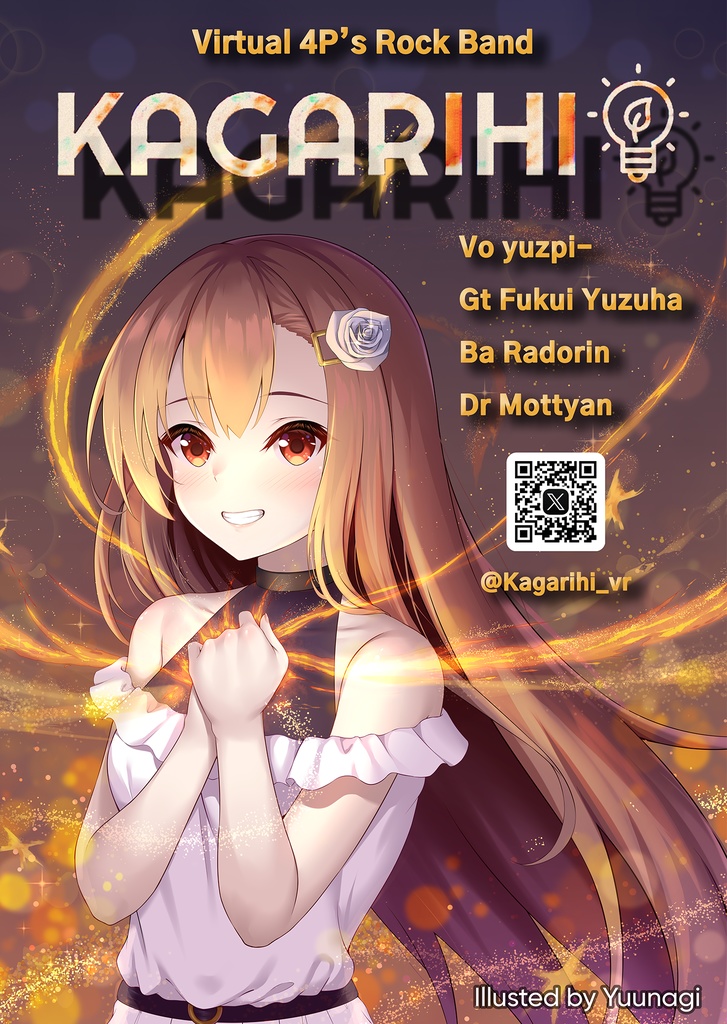 【png】KAGARIHI バンドポスター 【無料】