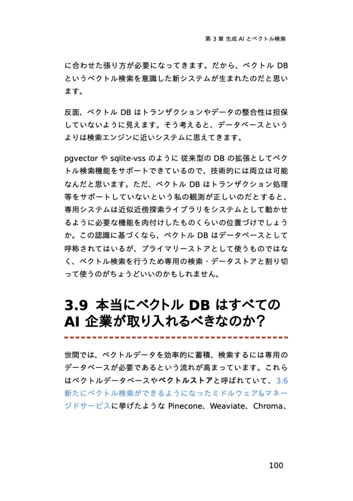 今日から始めるSolrベクトル検索~Supplemental Book~