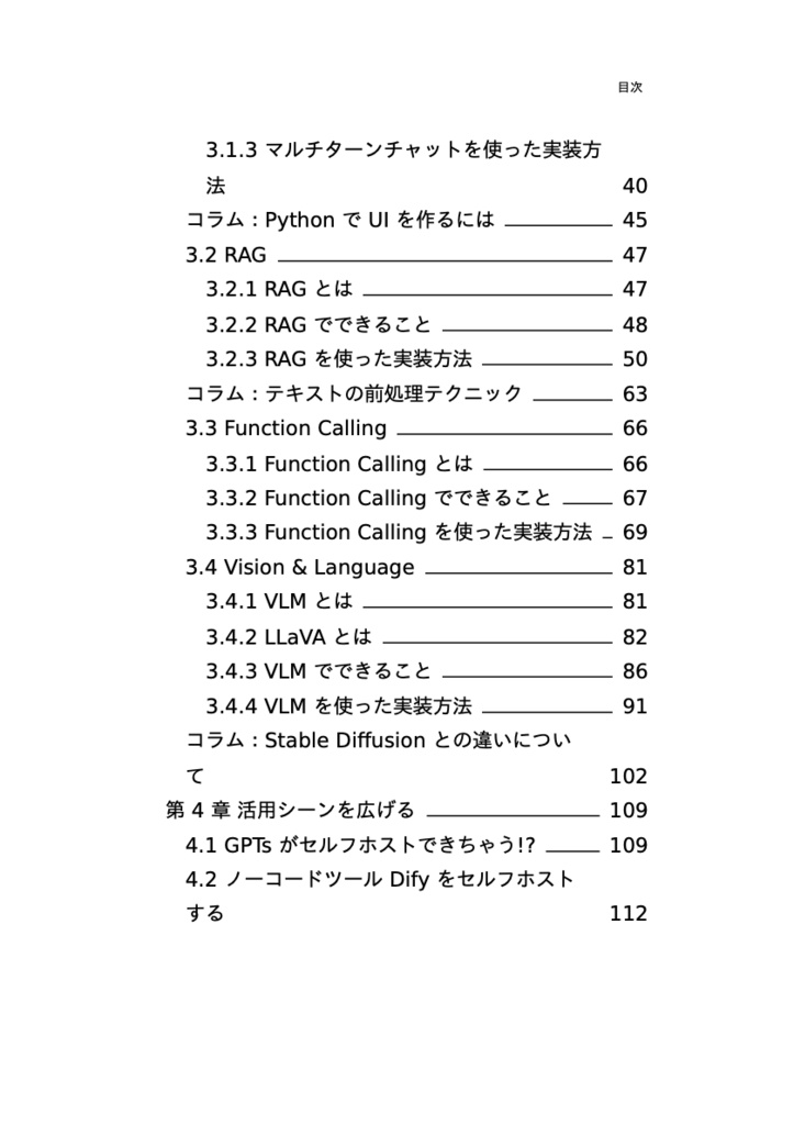 貧弱環境でもここまでやれる Local LLM