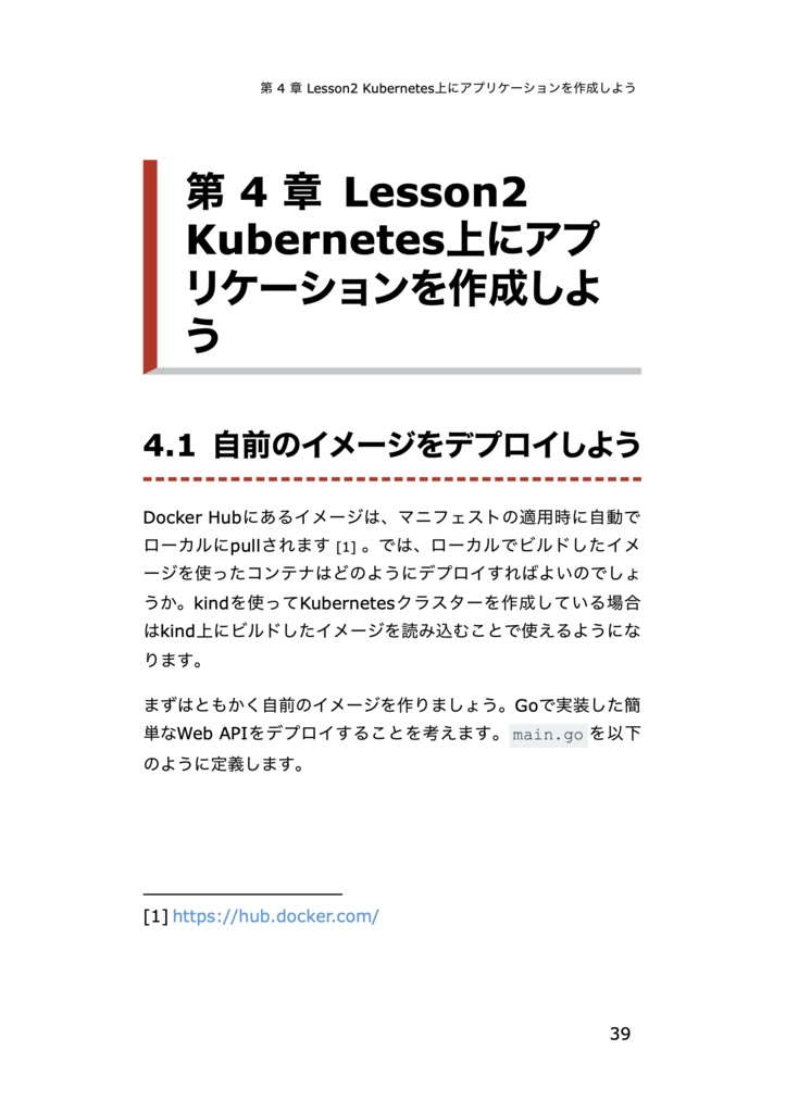 ゼロから学ぶKubernetes × Solr運用
