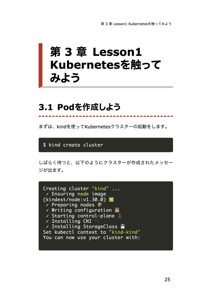 ゼロから学ぶKubernetes × Solr運用