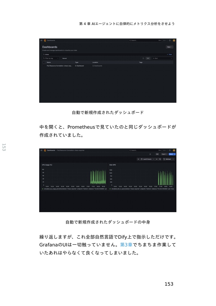 SRE自動化ハンドブック Vol.2