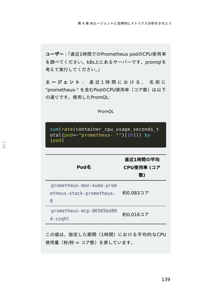SRE自動化ハンドブック Vol.2