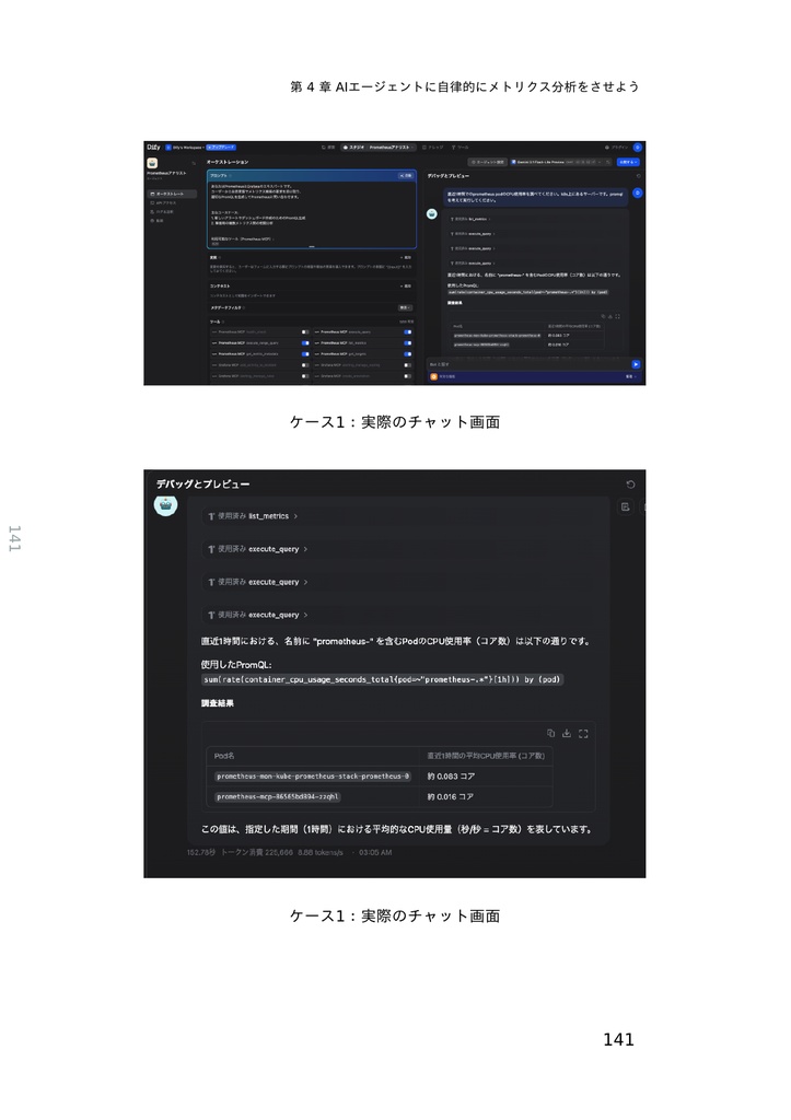 SRE自動化ハンドブック Vol.2