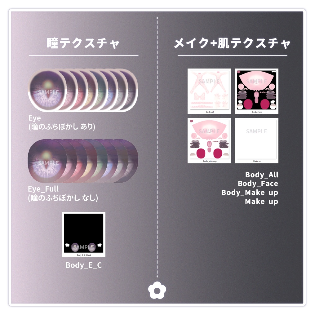 透明感メイク テクスチャ For Maya Eye texture