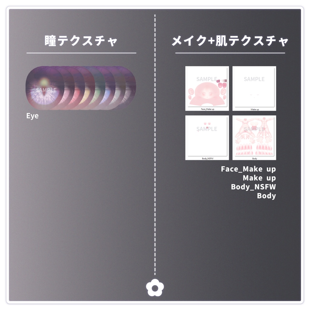 透明感メイク テクスチャ For Selestia Eye texture