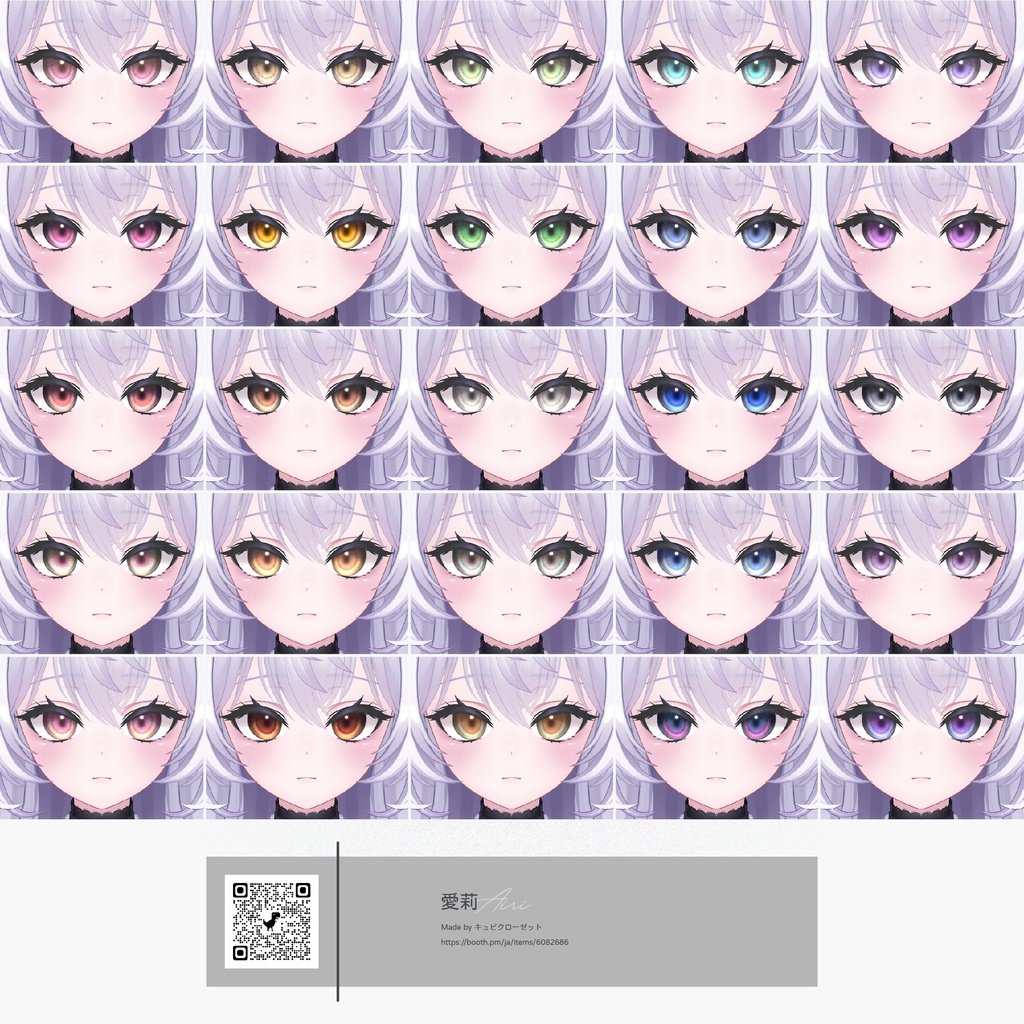 【6アバター対応】Gemstone Eye Texture