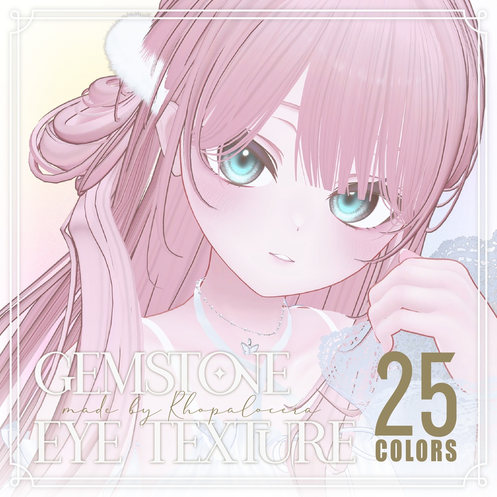 【6アバター対応】Gemstone Eye Texture