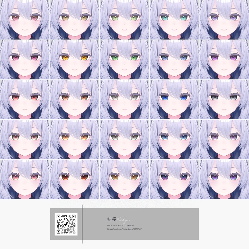 【6アバター対応】Gemstone Eye Texture