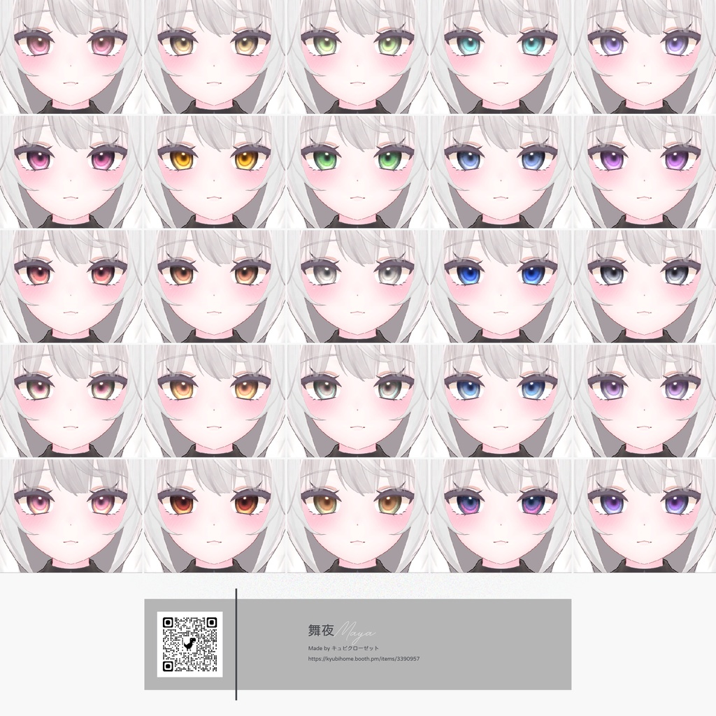 【6アバター対応】Gemstone Eye Texture