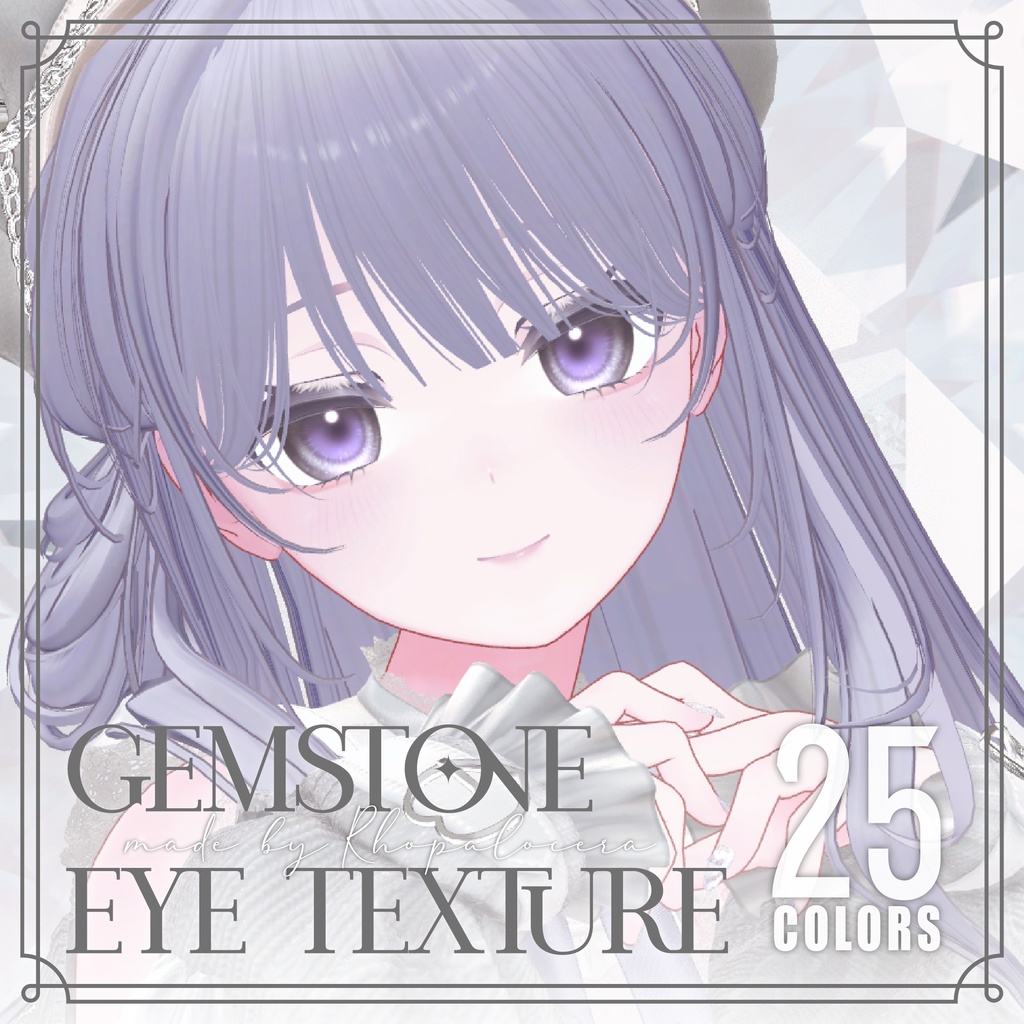 【6アバター対応】Gemstone Eye Texture