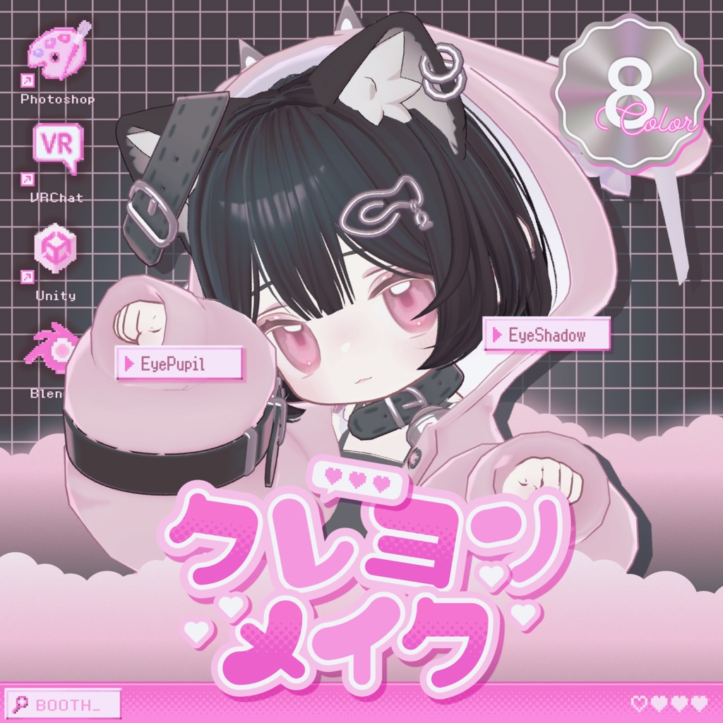 クレヨンメイクテクスチャ For Kipfel texture