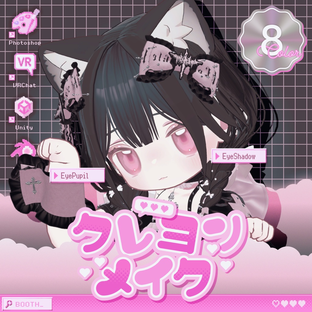 クレヨンメイクテクスチャ For Kipfel texture