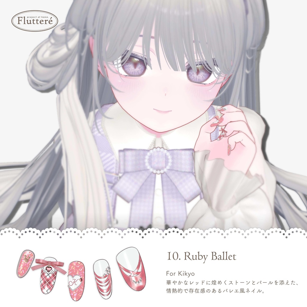 【10 Avaters】Ballet Core Nail