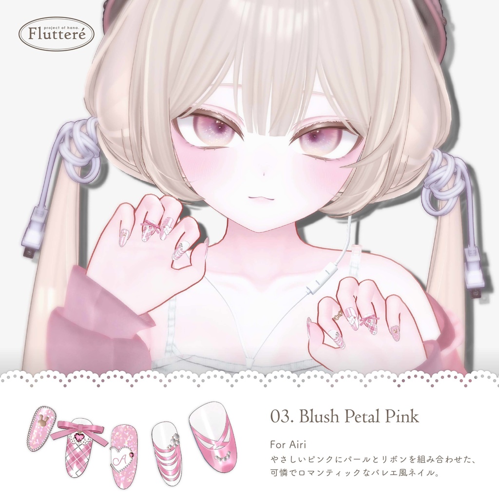 【10 Avaters】Ballet Core Nail