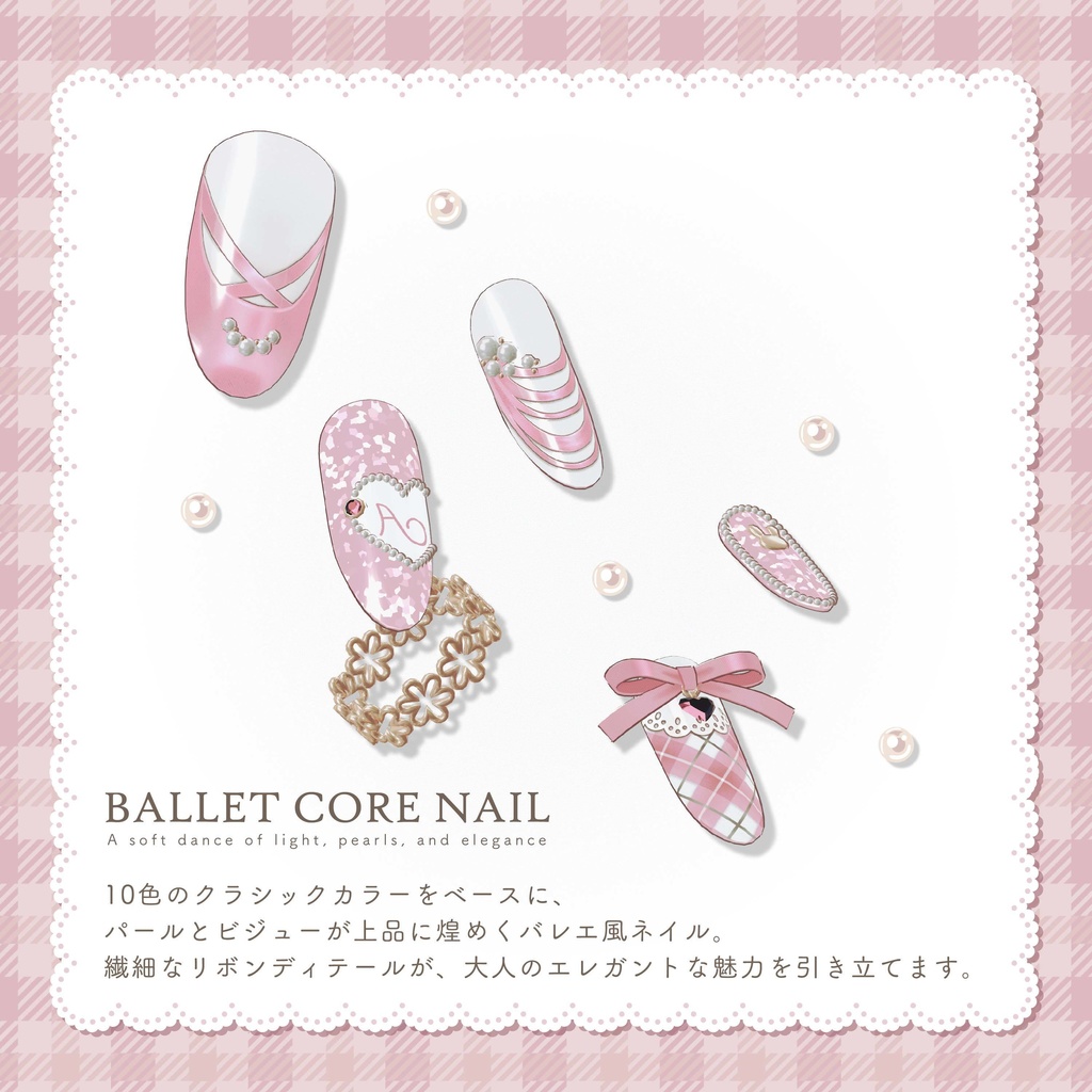 【10 Avaters】Ballet Core Nail