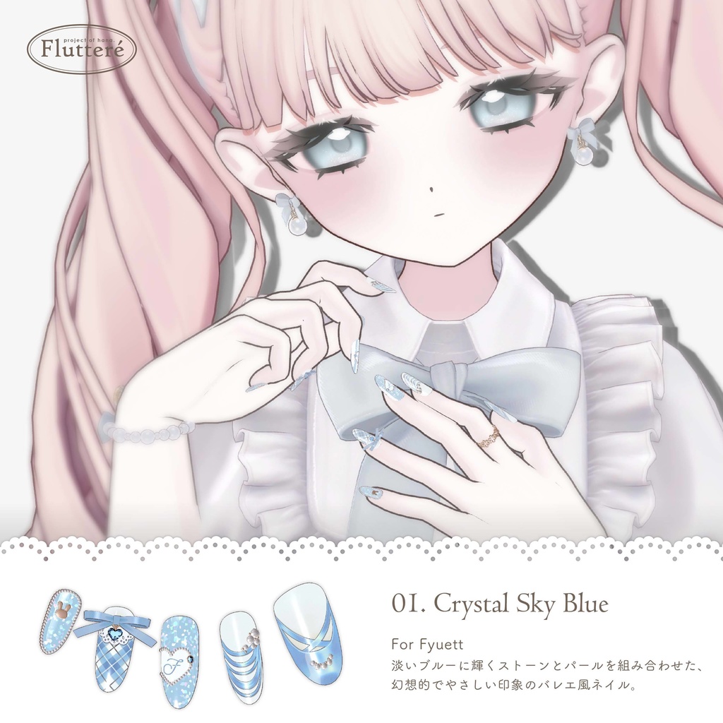 【10 Avaters】Ballet Core Nail