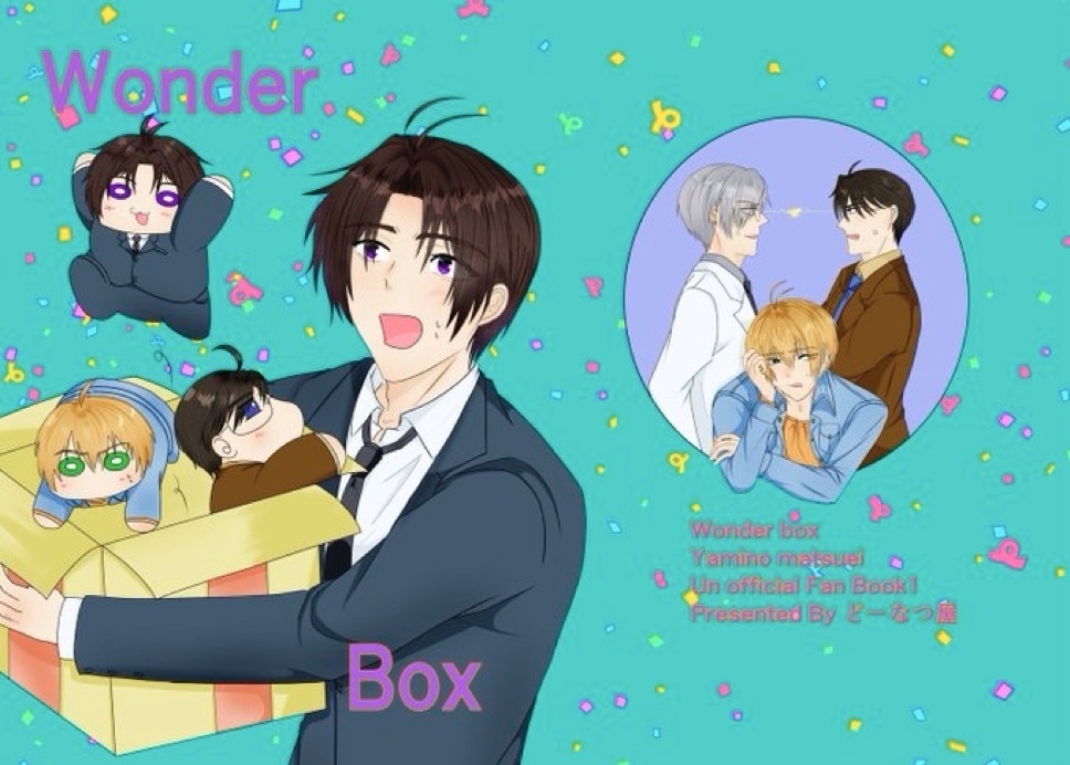 Wonder Box