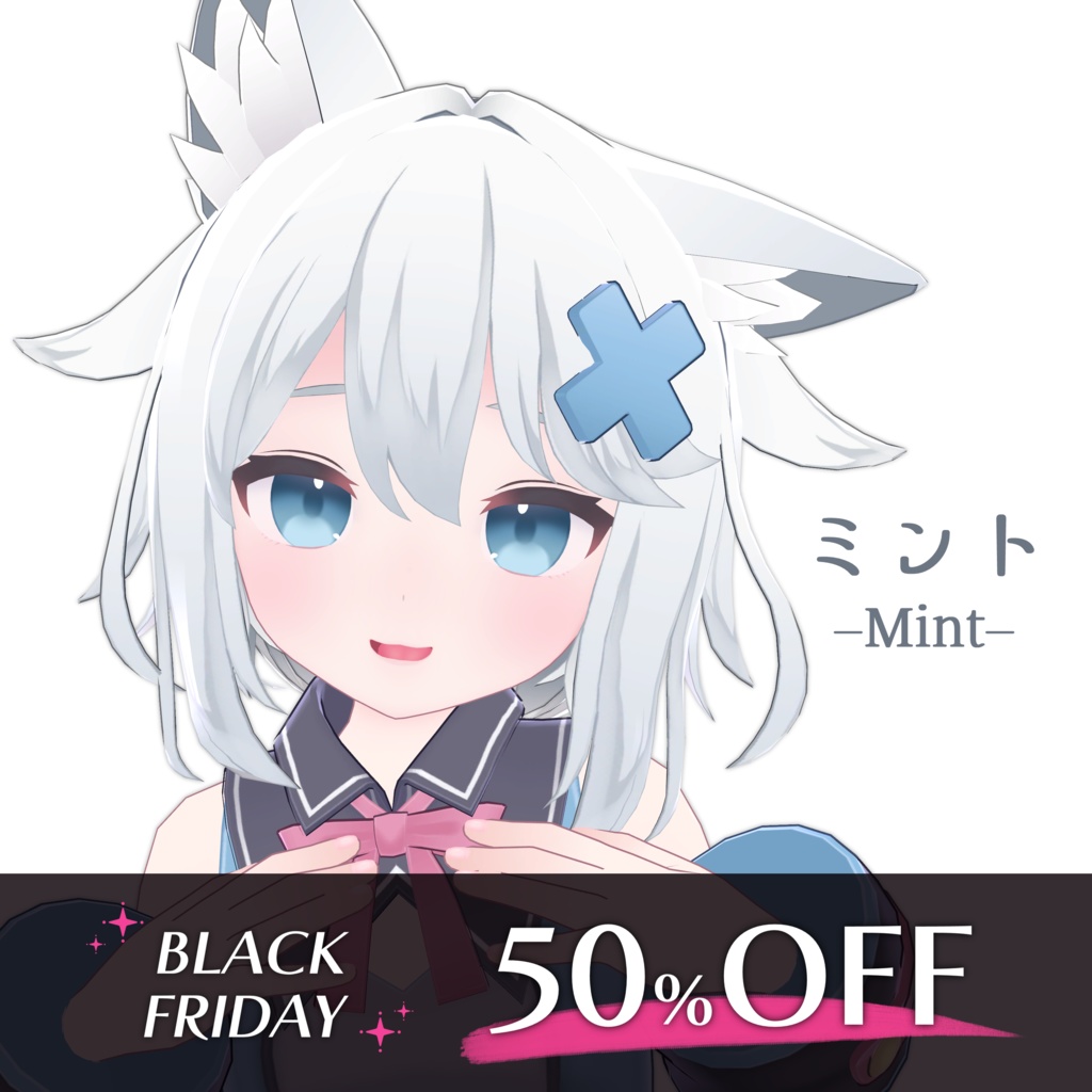 【11/21-25✦限定50％OFF】ミント -Mint-【オリジナル3Dモデル】